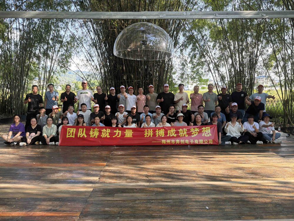 團(tuán)隊(duì)鑄就力量，拼搏成就夢(mèng)想